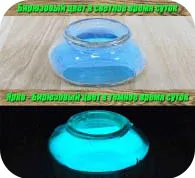 люминофор бирюзово бирюзовый купить в санкт-петербурге люминофор бирюзово бирюзовый