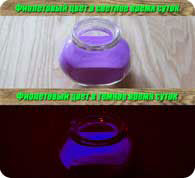люминофор фиолетово фиолетовый