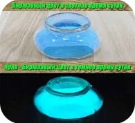 люминофор бирюзово бирюзовый