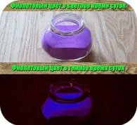 люминофор фиолетово фиолетовый